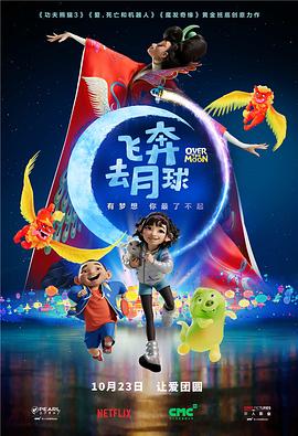 《叶问4：完结篇》占据32.8%的排片优势，单日进账5272万，累计票房攀升至4.81亿，继续领跑贺岁档影片。
