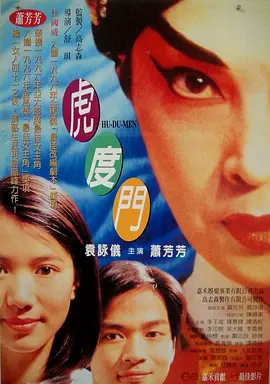 《王牌》谜云密布 邬君梅三重身份李铭顺变坏 2014-12-26 由林志玲、梁家辉、钟欣潼、邬君梅、李铭顺领衔主演的悬疑谍战巨制《王牌》将于12月31日登陆全国院线，日前影片在京举办了首映发布会。