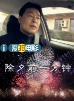 请总书记放心，我们这些老同志虽然90岁了，但是我们革命人永远是年轻。