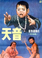 2020年，一场特大山洪袭击了厄哩寨。