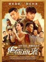 这可能是因为我对挑战上瘾。