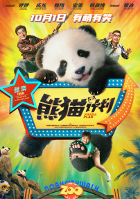 《小黄人大眼萌》9.13上映 小黄人登长城成好汉 2015-08-31 3D动画电影《小黄人大眼萌》将于9月13日星期天全国上映，日前三位主角斯图尔特、凯文和鲍勃 (从左至右) 登上长城之巅，开启它们的中国之旅。