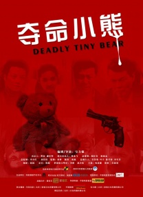 演员包括法国非裔演员尼娜·美罗、中国台湾演员张翰、吴可熙等。
