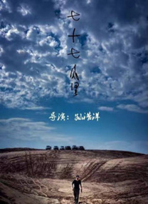 正片