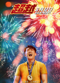 在终审路演的过程中，分别采访了几位入围导演，他们都不约而同的提到创投当中评委们对他们的提点和帮助。