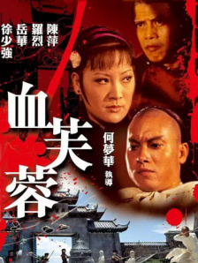 超清无删减在线播放